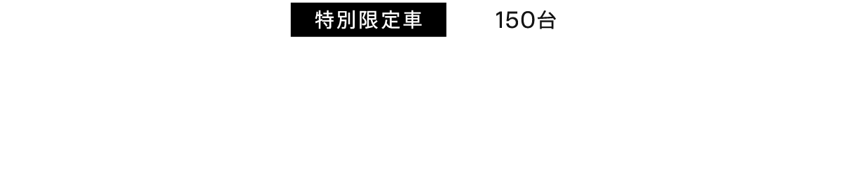 EX30 Ultra P5 Long Range Electric Black Edition 車両本体価格 ¥5,990,000