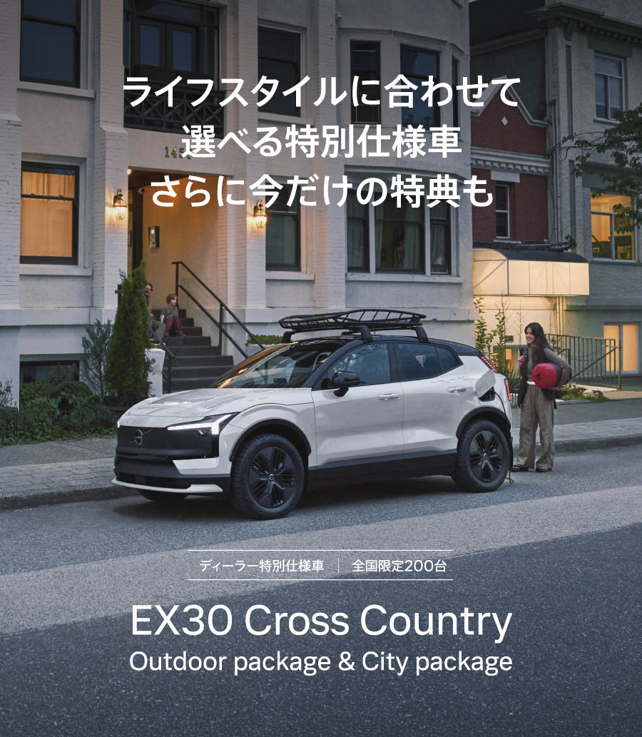 30＜税送料3548円込＞前後カービングT搭載ショートクルーザー３０' P貼済！ 全国限定200台 | EX30CC特別仕様車 | ボルボ・カー 金沢
